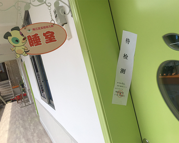 幼兒園室內(nèi)空氣檢測